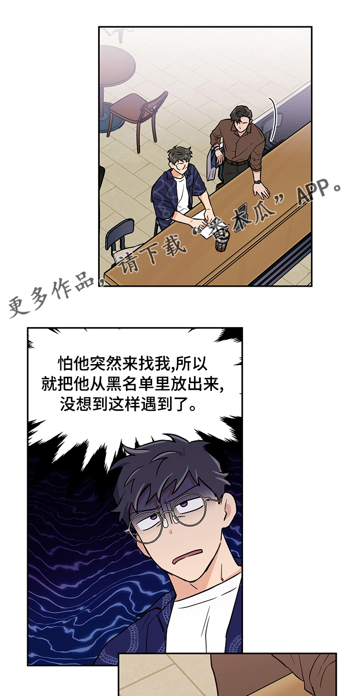 赤狼漫画,第84章：跟我来1图