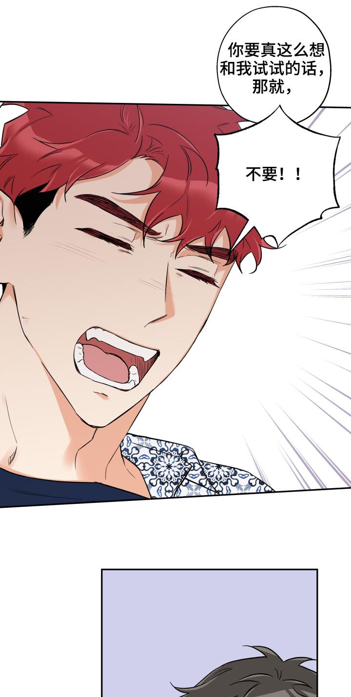 赤狼漫画,第51章：一个月4图
