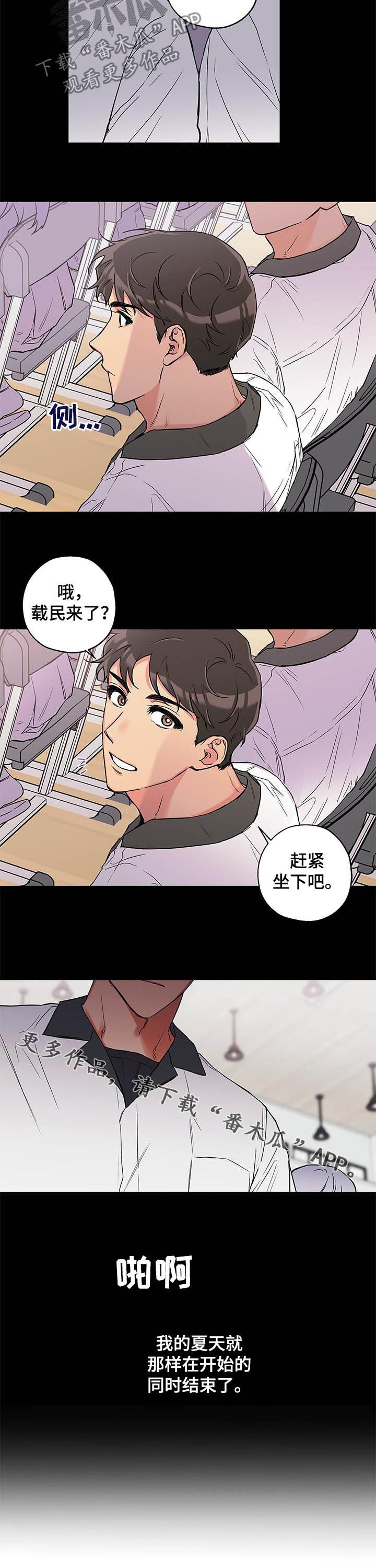 赤狼漫画,第68章：勉为其难2图