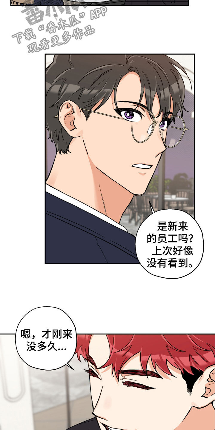 赤狼漫画,第103章：【番外】朋友4图