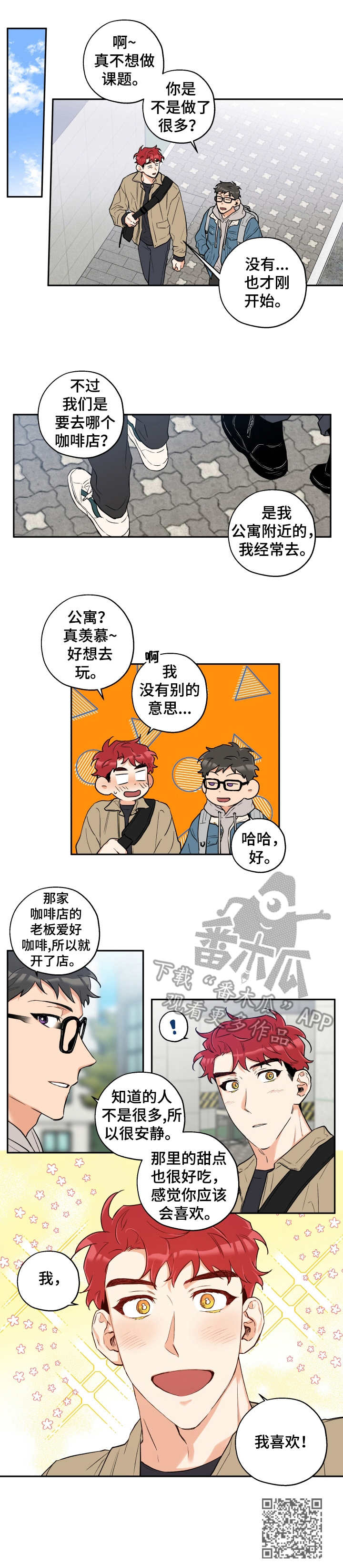 赤狼漫画,第15章：误会4图