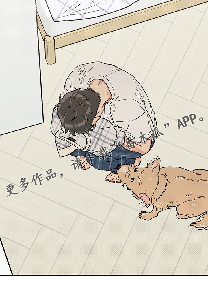 赤狼漫画,第90章：味道2图