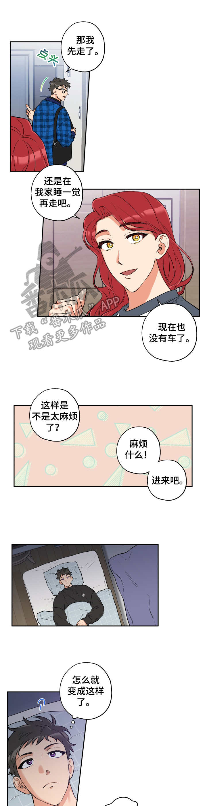 赤狼漫画,第13章：送回家5图