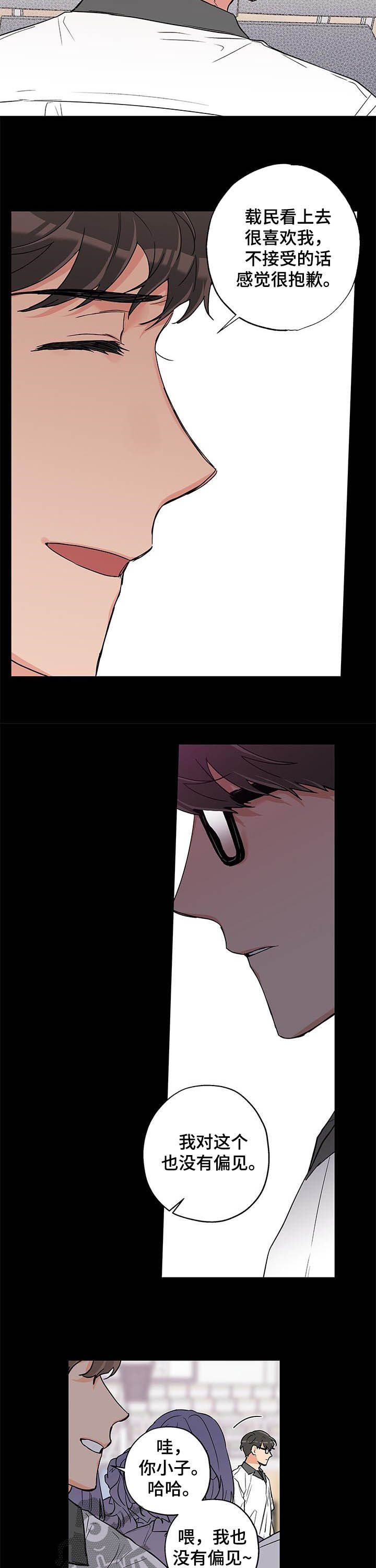 赤狼漫画,第68章：勉为其难1图