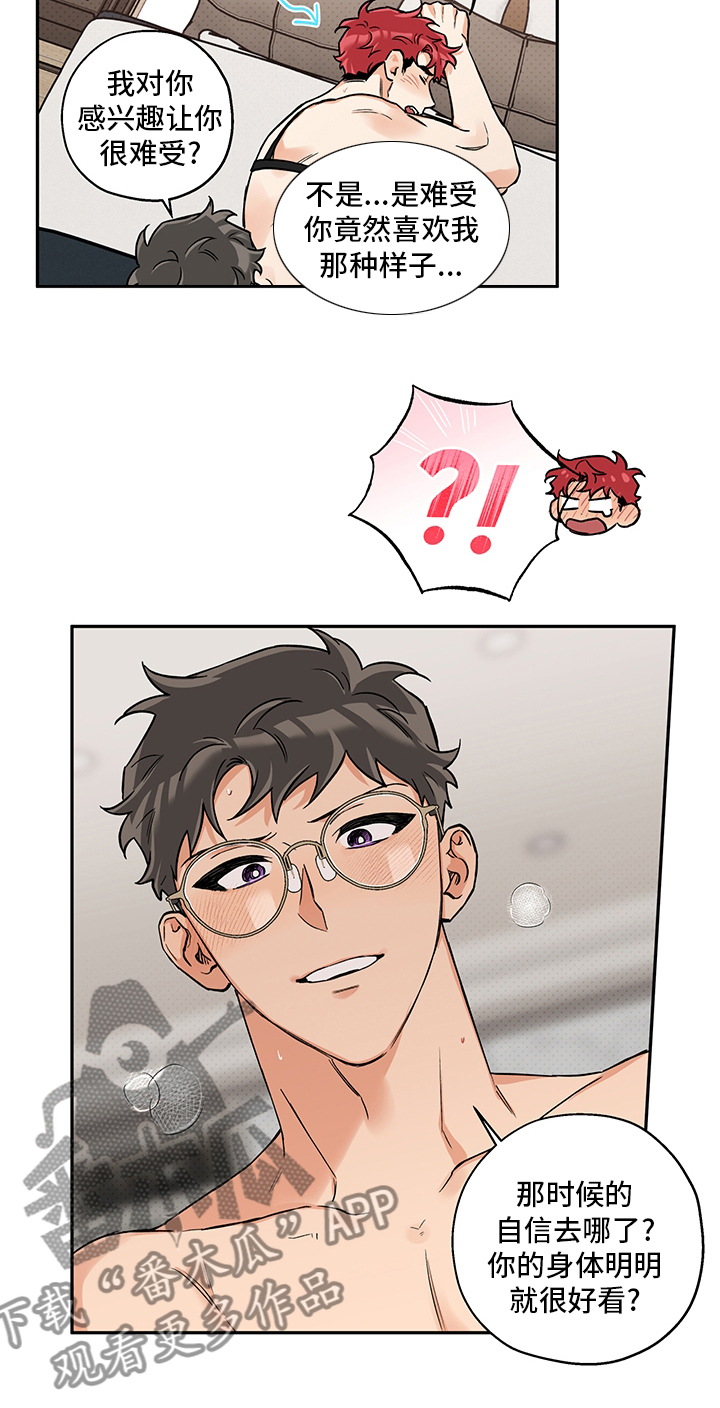 赤狼漫画,第99章：带了个东西5图