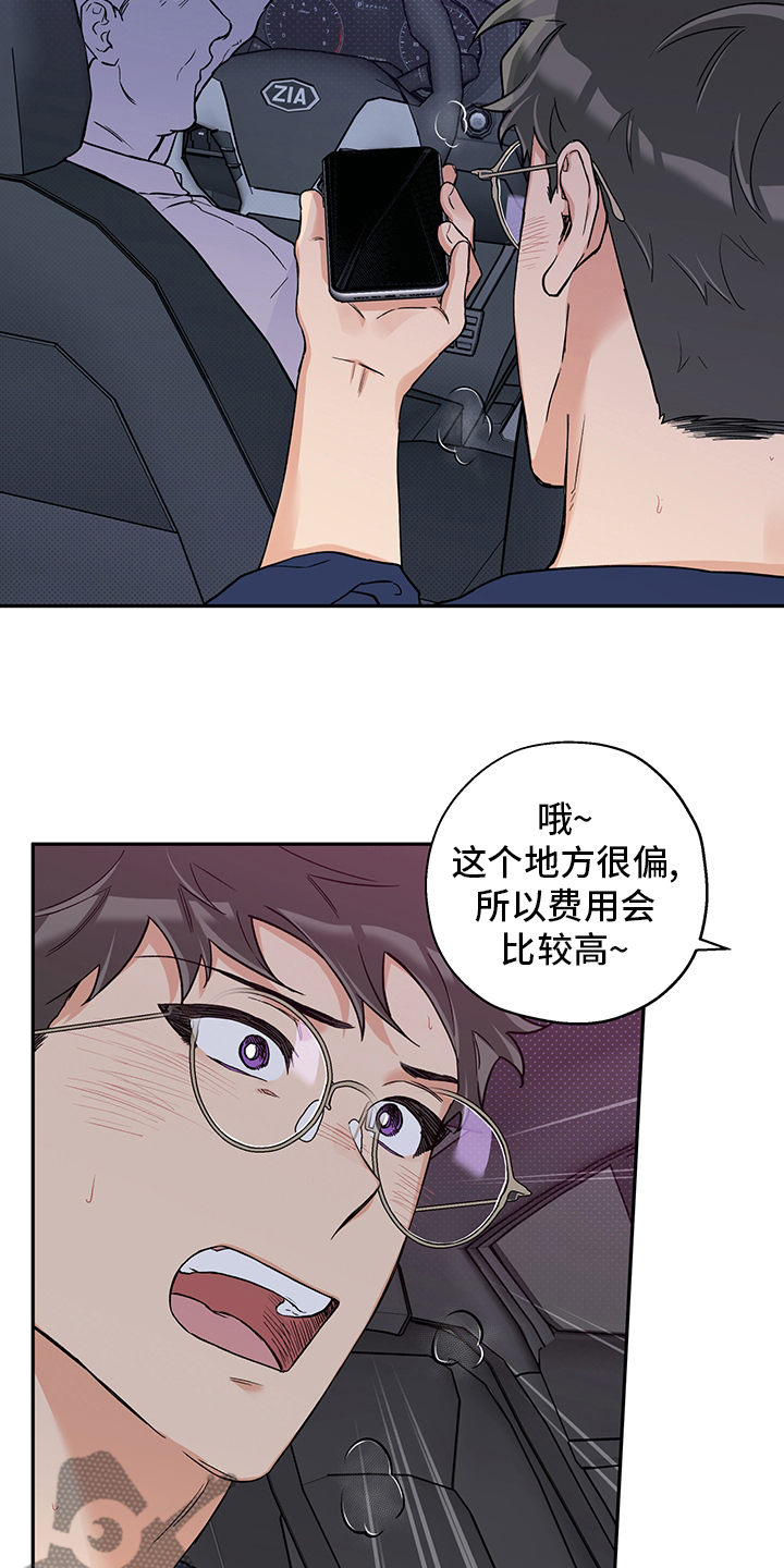 赤狼漫画,第92章：地址5图