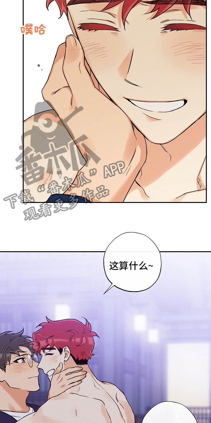 赤狼漫画,第95章：告白5图