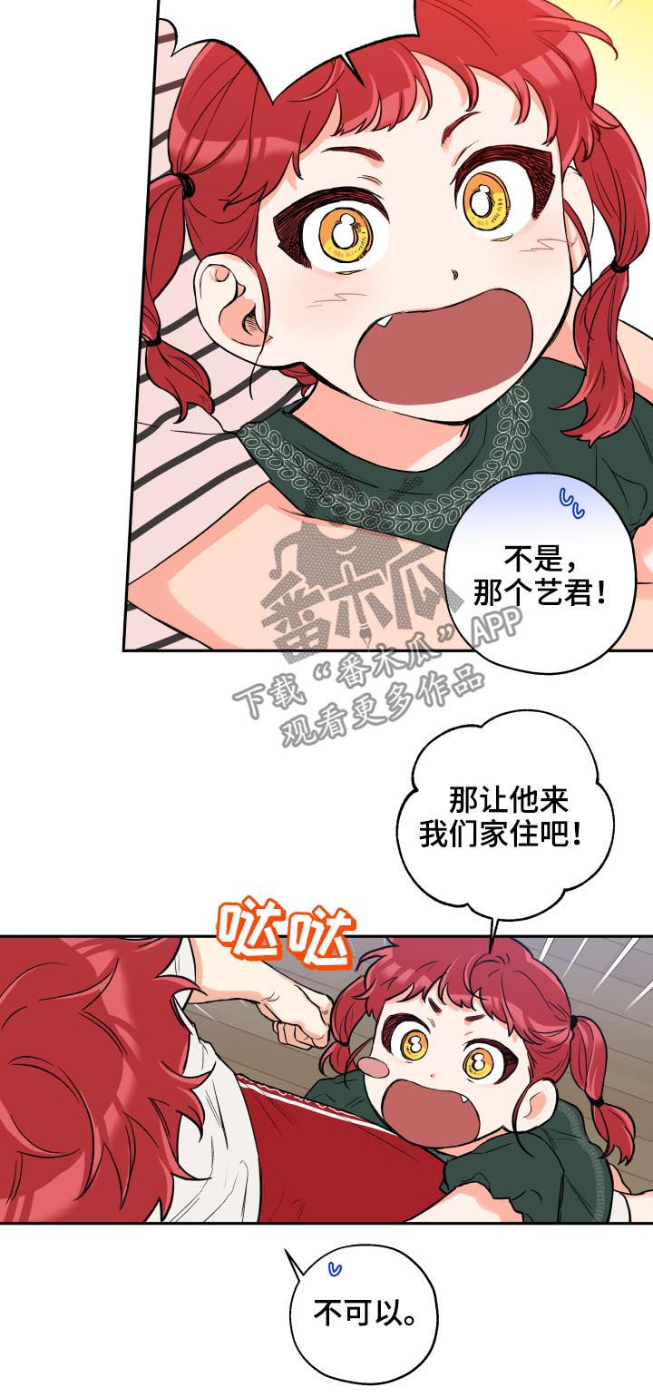 赤狼漫画,第61章：打听3图