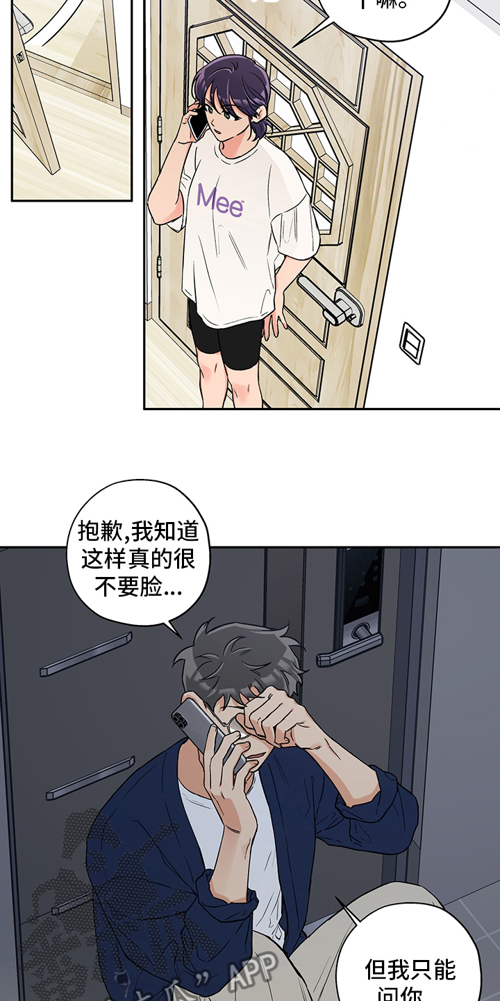 赤狼漫画,第92章：地址4图