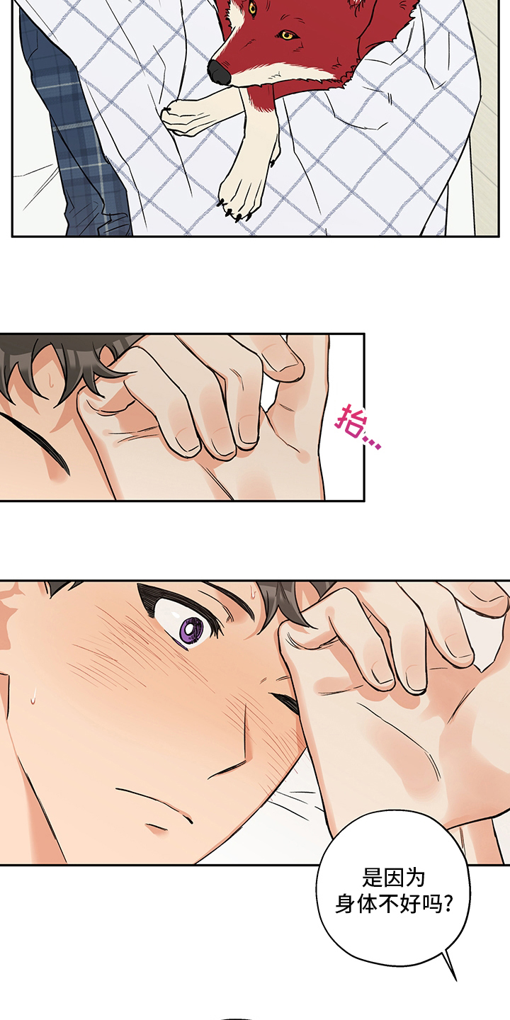 赤狼漫画,第90章：味道3图