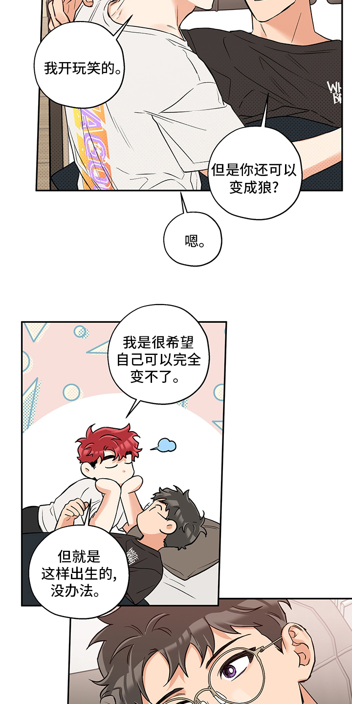 赤狼漫画,第100章：一辈子（第二季完结）4图