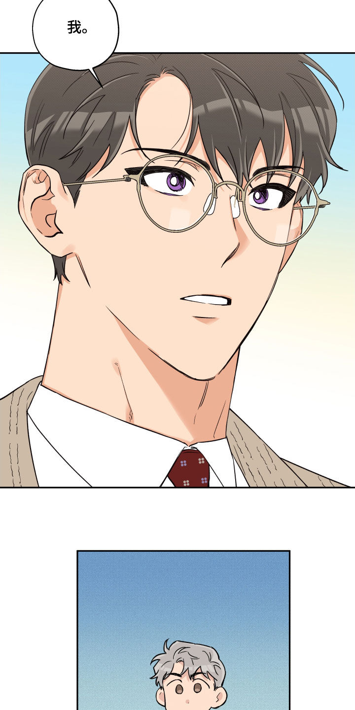 赤狼漫画,第105章：【番外】理想型2图