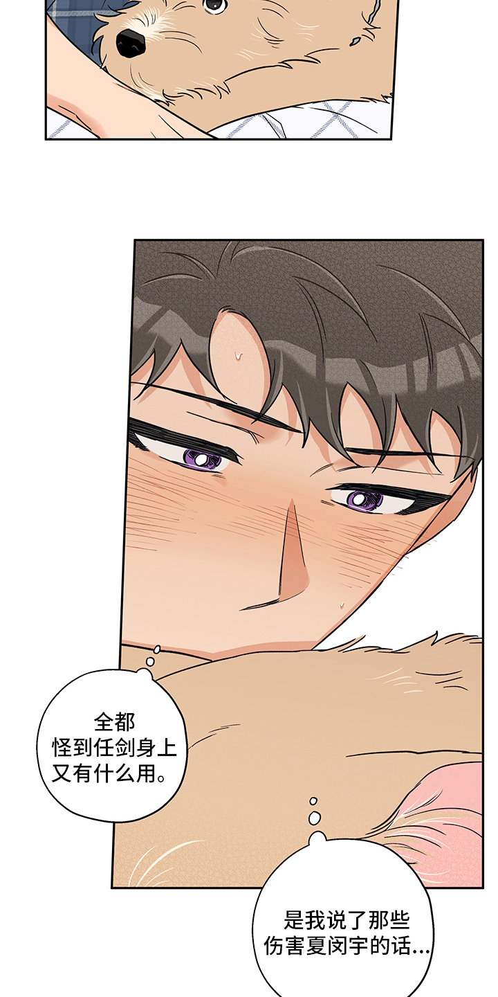 赤狼漫画,第90章：味道3图