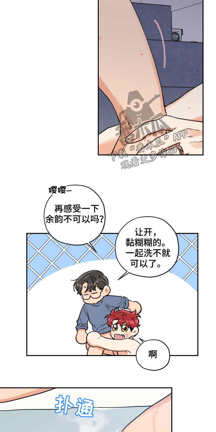赤狼漫画,第112章：【番外完结】这是求婚吗4图