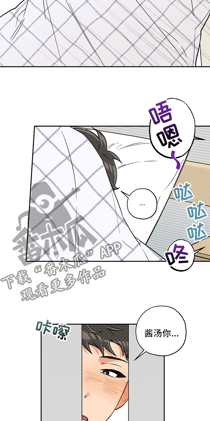 赤狼漫画,第89章：酱汤4图