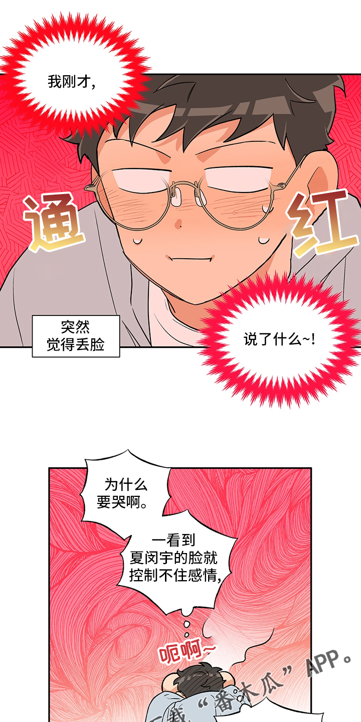 赤狼漫画,第96章：开玩笑的1图