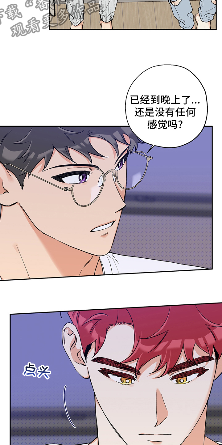 赤狼漫画,第98章：期待2图