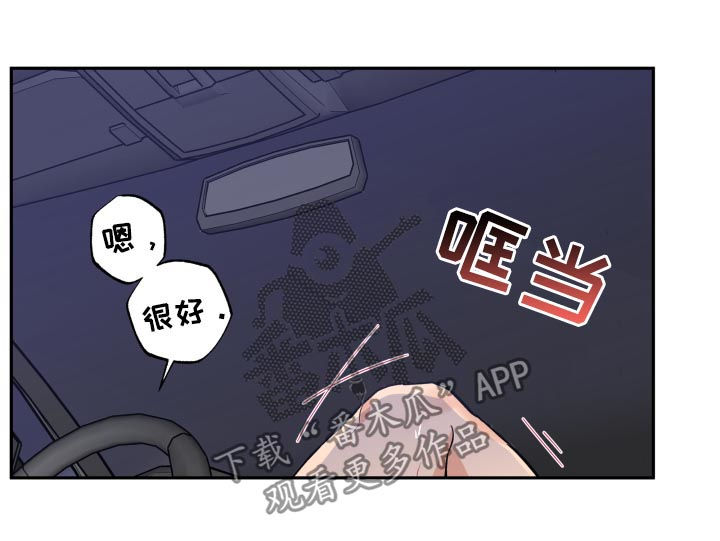 赤狼漫画,第57章：不会放手4图