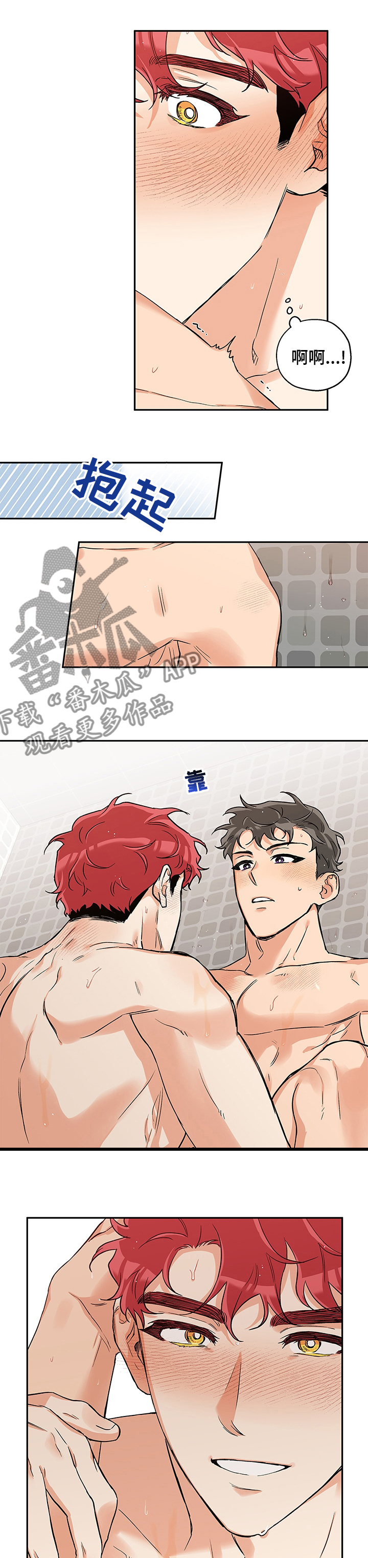 赤狼漫画,第72章：可惜4图