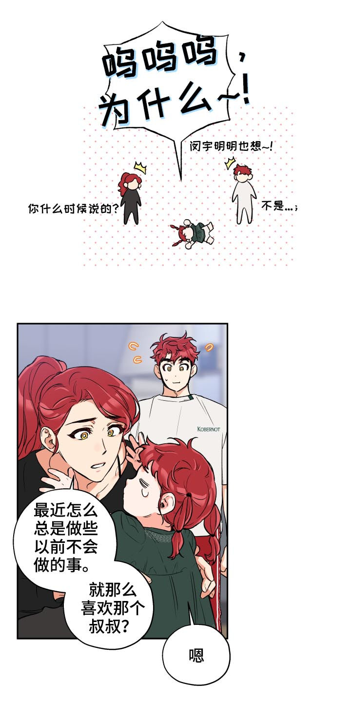 赤狼漫画,第61章：打听4图