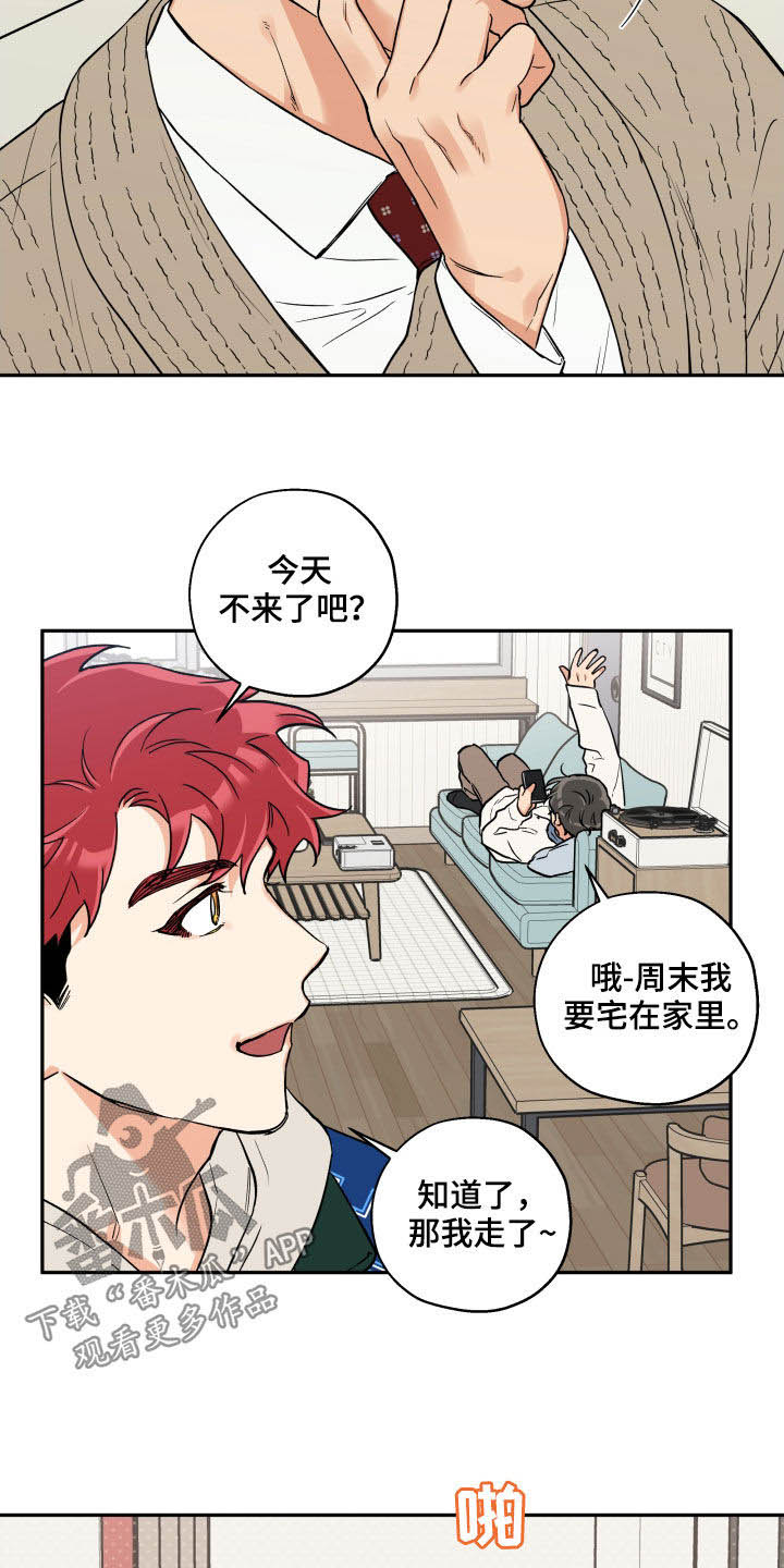 赤狼漫画,第106章：【番外】恋人会生气3图