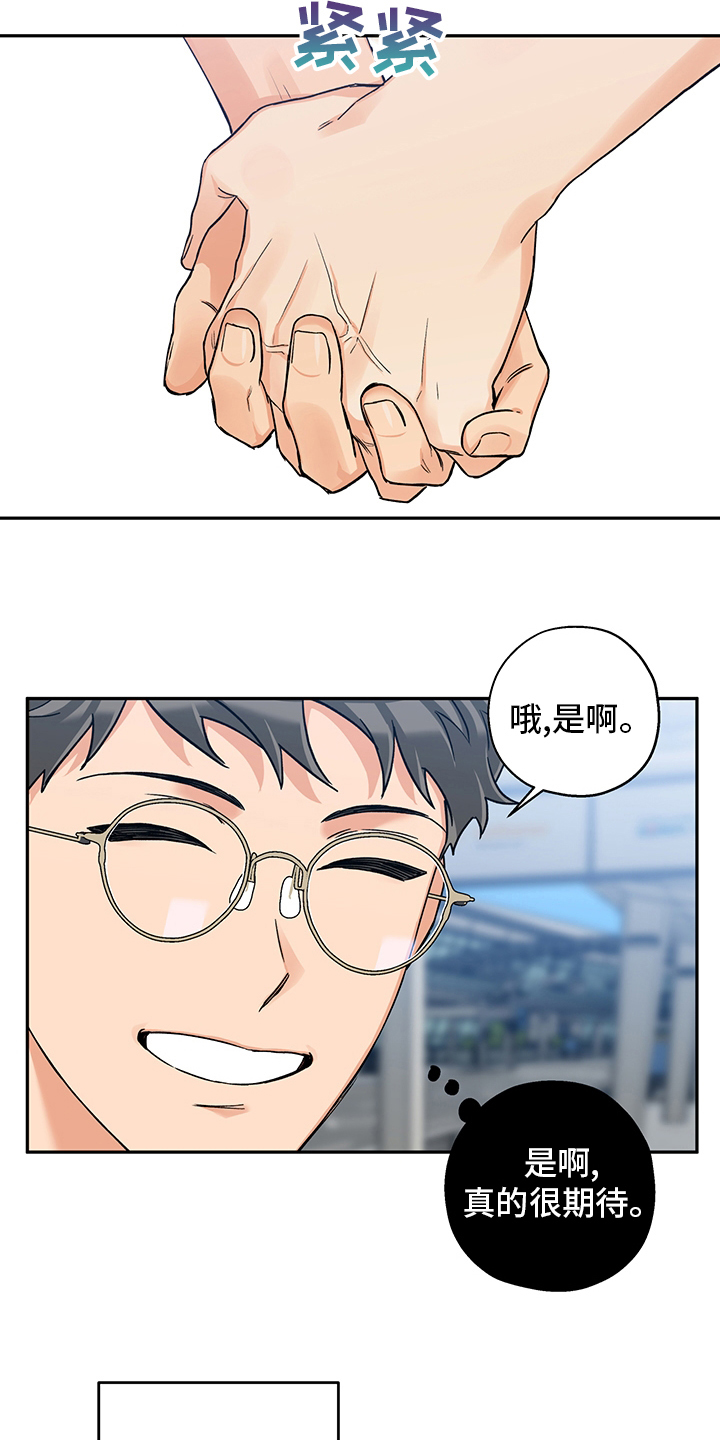赤狼漫画,第97章：不能再这样下去了5图