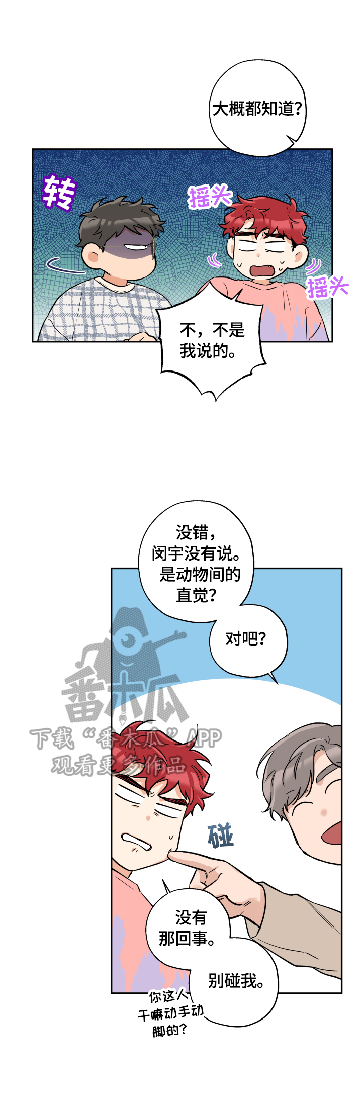 赤狼漫画,第48章：你随意1图