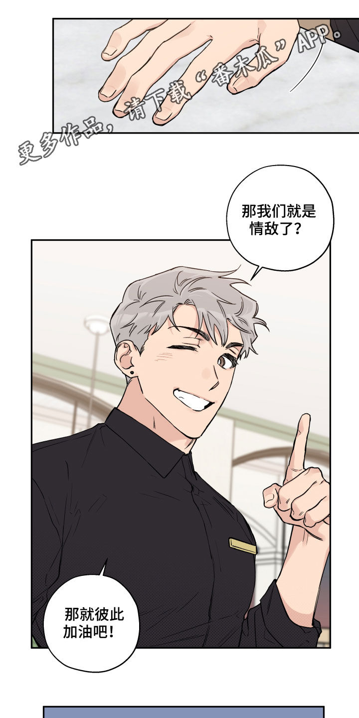 赤狼漫画,第106章：【番外】恋人会生气1图