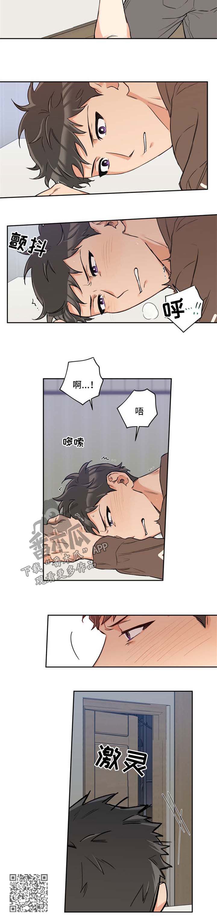 赤狼漫画,第43章：接吻4图