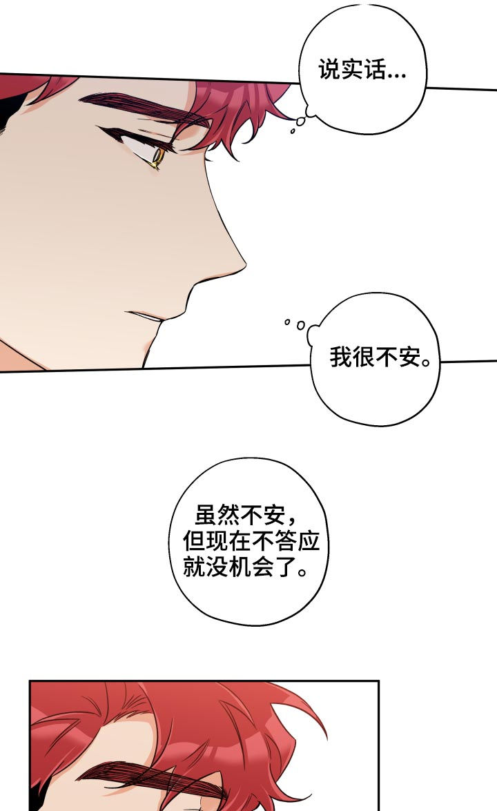 赤狼漫画,第51章：一个月2图