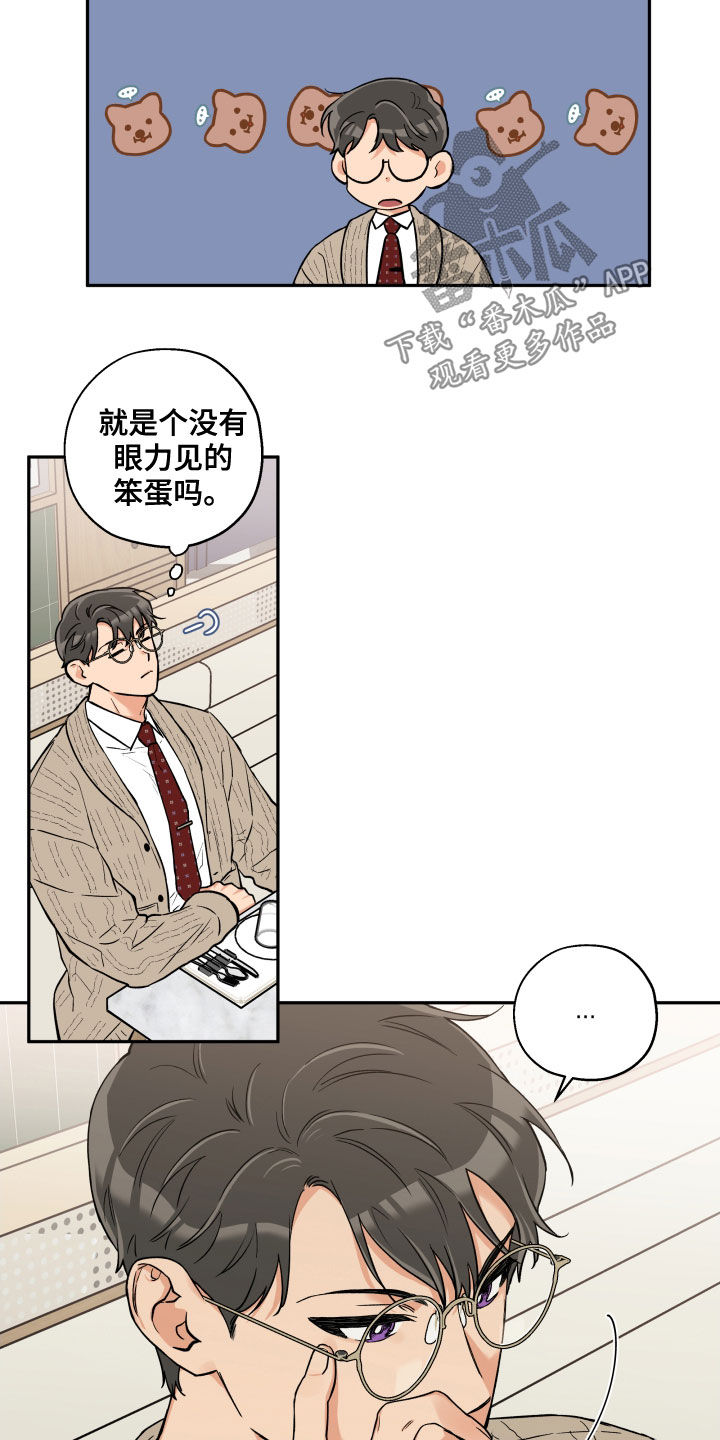 赤狼漫画,第106章：【番外】恋人会生气2图
