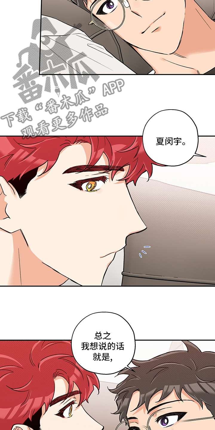 赤狼漫画,第100章：一辈子（第二季完结）5图
