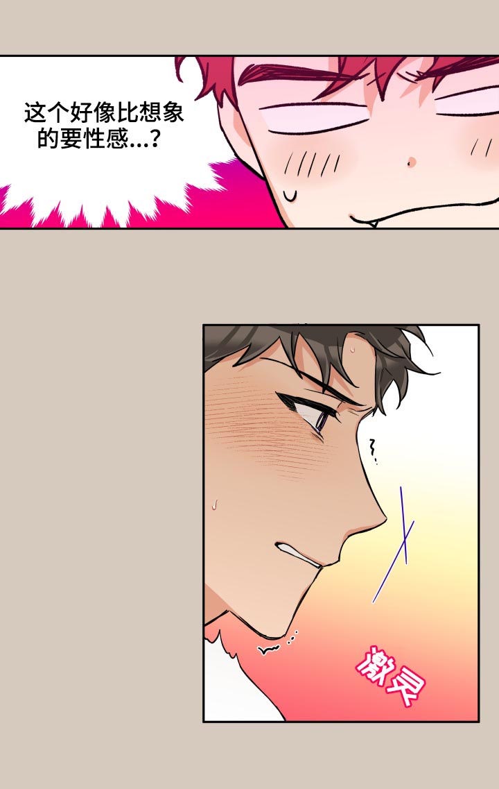 赤狼漫画,第58章：你现在很像狗1图