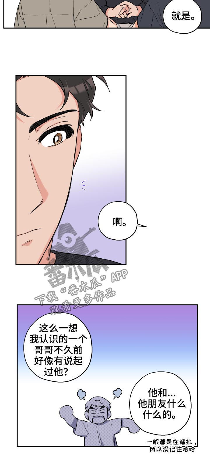 赤狼漫画,第61章：打听1图