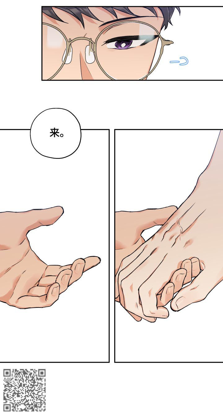 赤狼漫画,第52章：约会3图