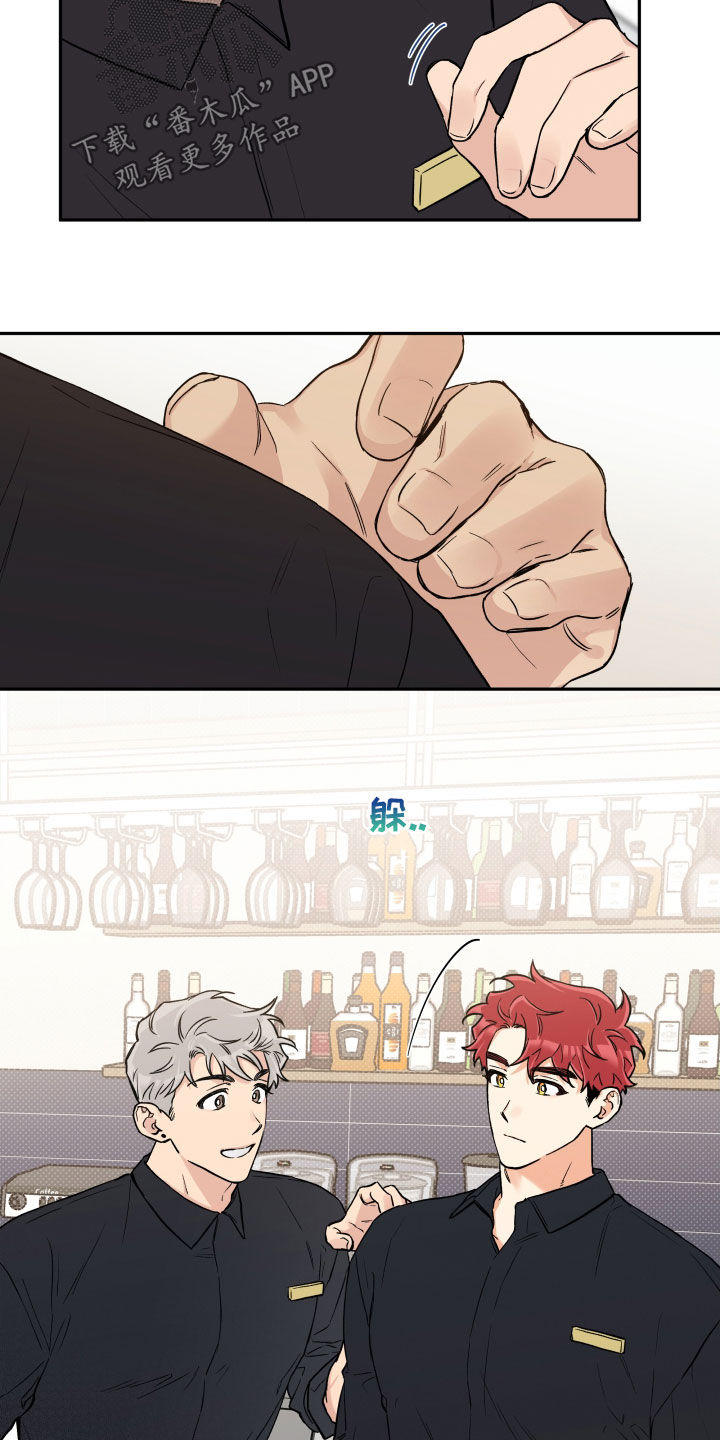 赤狼漫画,第106章：【番外】恋人会生气2图