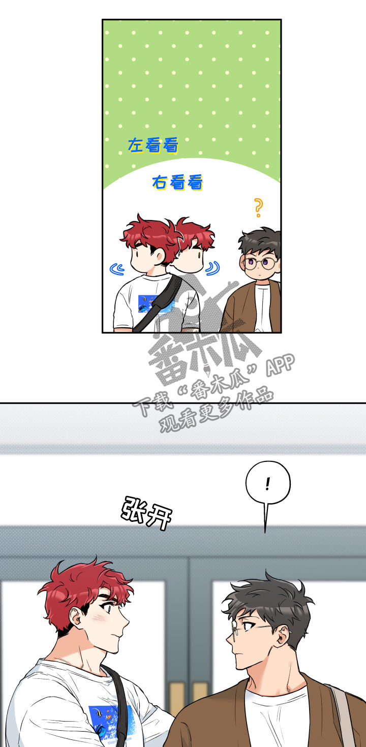 赤狼漫画,第62章：心情不好5图