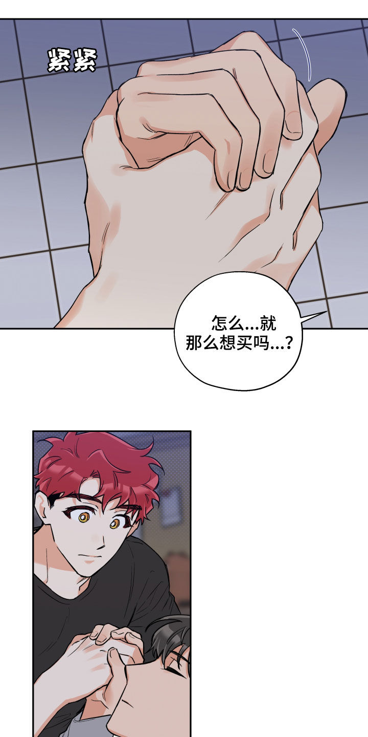 赤狼漫画,第102章：【番外】否决3图