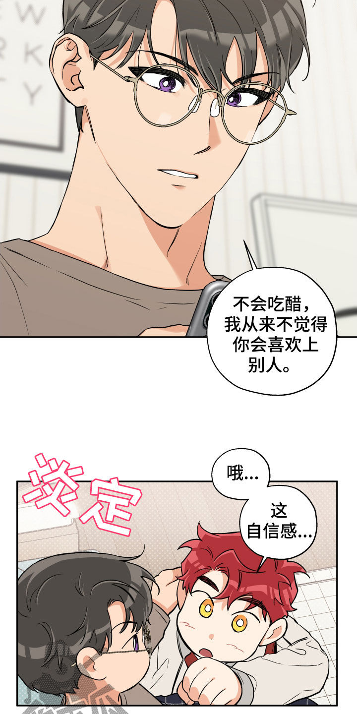 赤狼漫画,第104章：【番外】信任4图