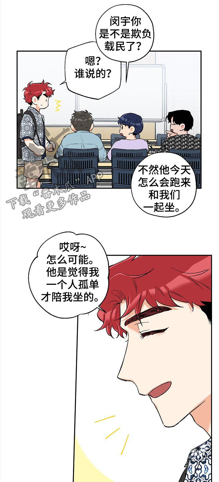 赤狼漫画,第50章：试着谈恋爱2图