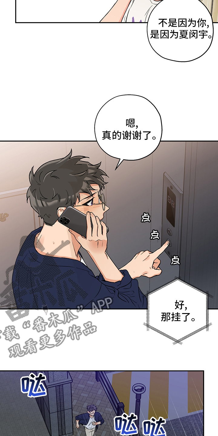 赤狼漫画,第92章：地址3图