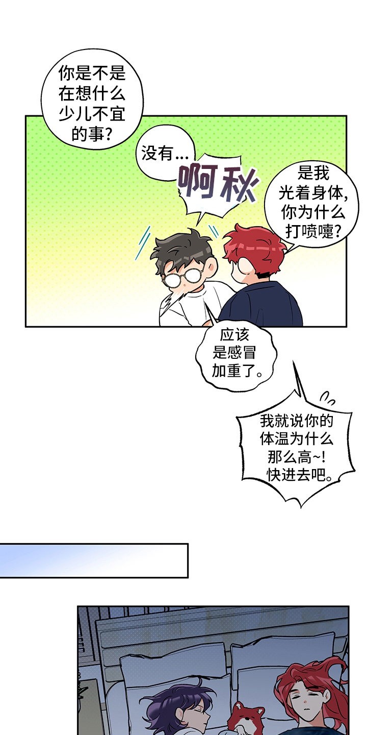 赤狼漫画,第95章：告白1图