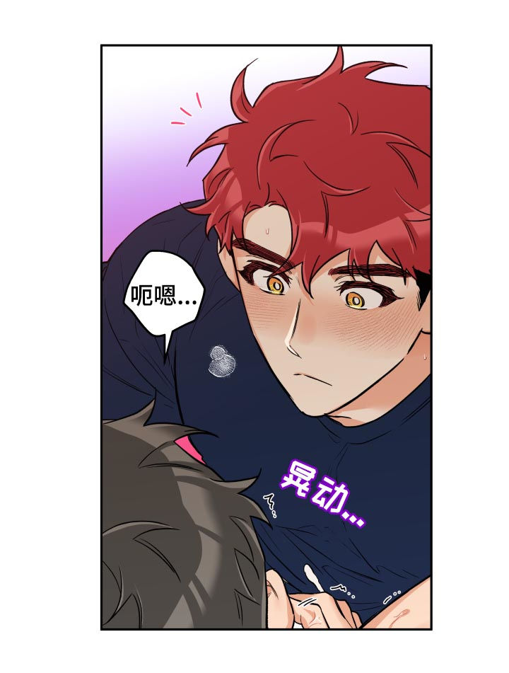 赤狼漫画,第58章：你现在很像狗1图