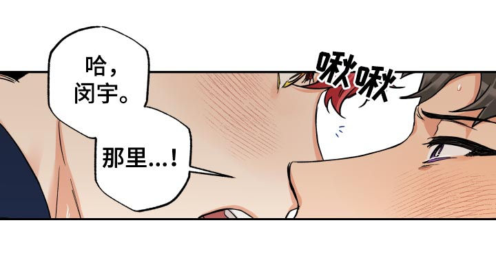 赤狼漫画,第57章：不会放手3图