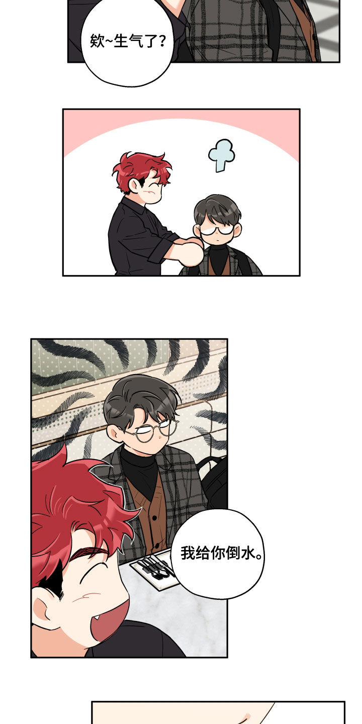 赤狼漫画,第105章：【番外】理想型1图