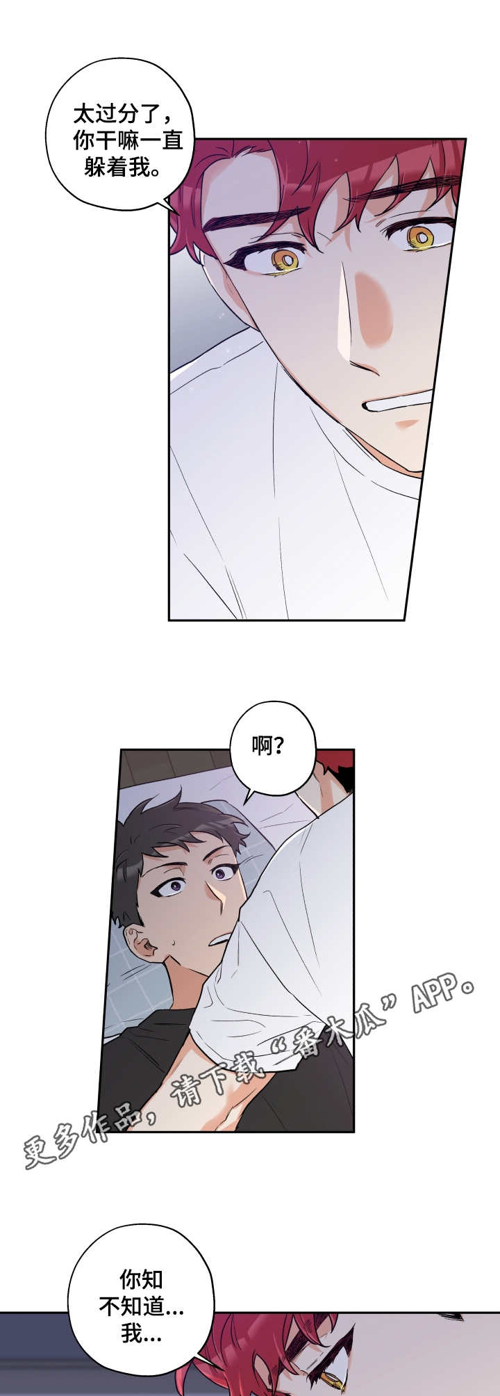 赤狼漫画,第13章：送回家4图