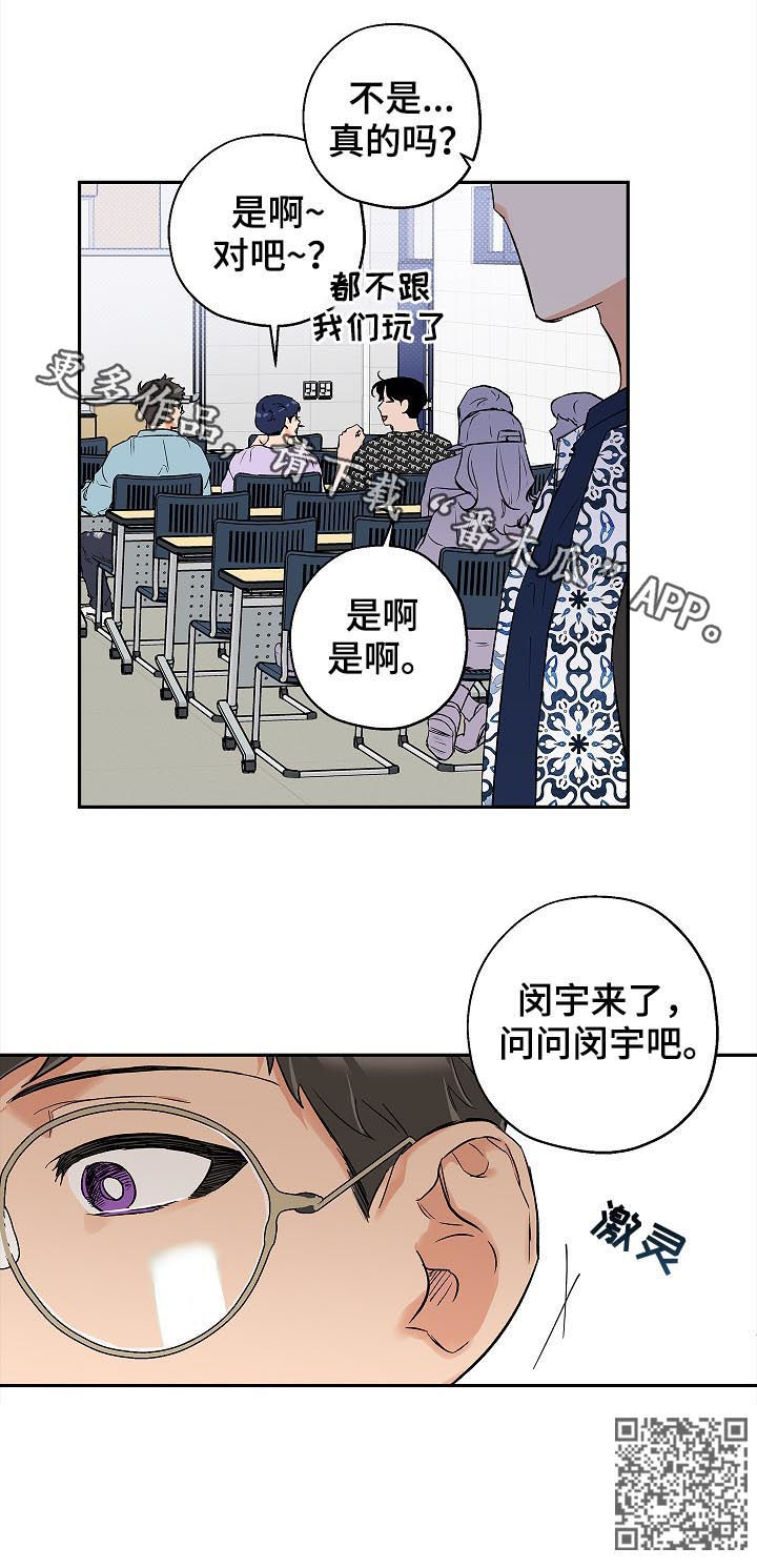 赤狼漫画,第49章：就这样结束5图
