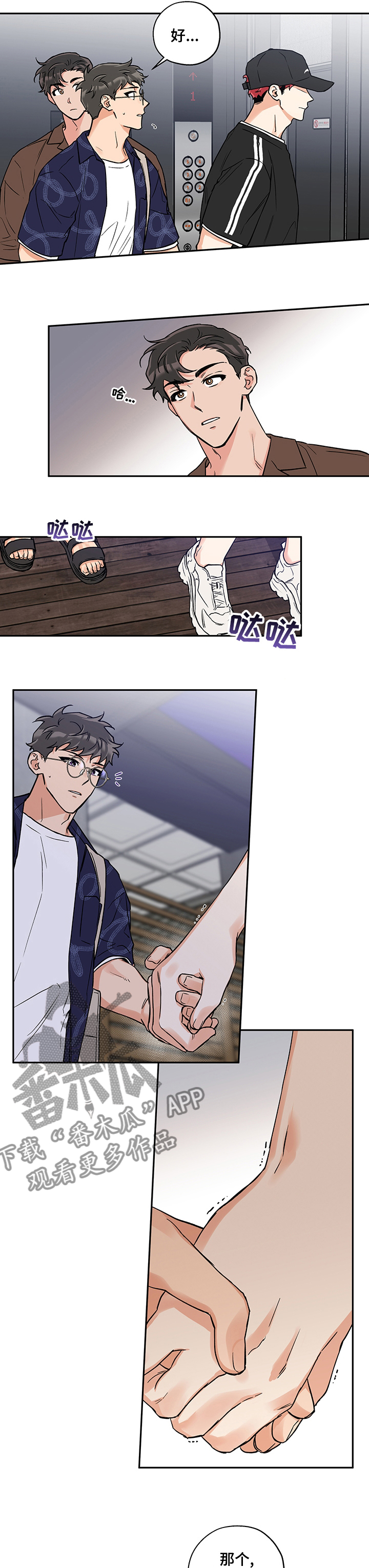赤狼漫画,第86章：没事吧5图