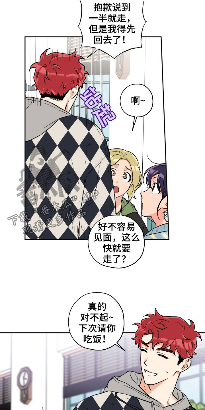 赤狼漫画,第101章：【番外】戒指1图