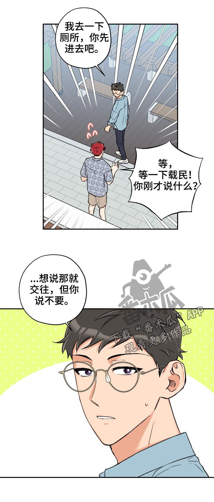 赤狼漫画,第51章：一个月1图